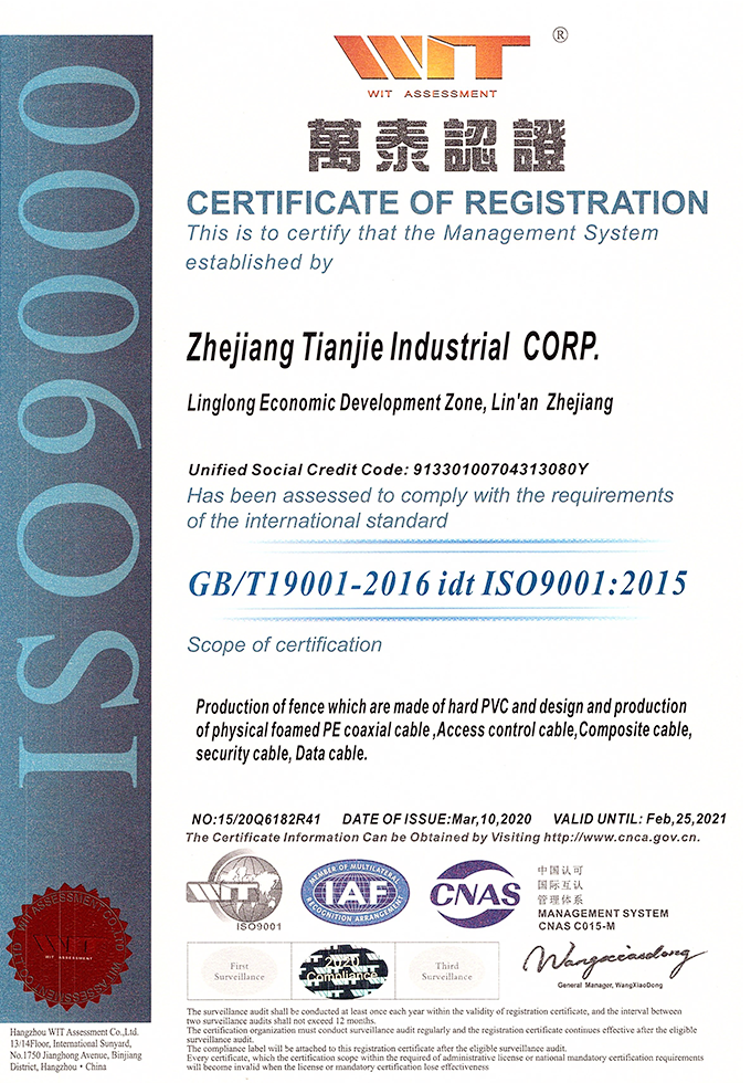 ISO9001:2015(GB/T19001-2016)